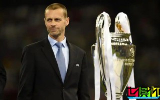 歐足聯 公布歐戰淘汰賽主客場順序新規：不再抽簽，由小組排名決定