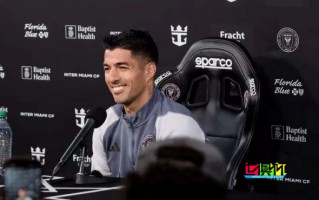 蘇亞雷斯：要夢想遠大，為何不夢想邁阿密國際1年拿4冠呢？