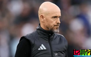 滕哈格 今夏將重新執(zhí)教，他希望能成為尤文新帥
