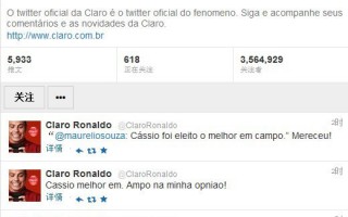 2012世俱杯大羅爆粗口賀科林蒂安奪世俱杯 贊美切爾西鐵閘