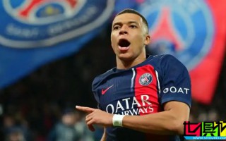 巴黎官方：姆巴佩 隱瞞不續約并忽視球隊財務健康，向他索賠4.4億