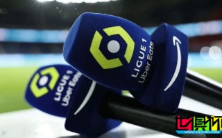 法甲 24-29賽季至今沒轉播商，朗斯 在內的8家球隊面臨破產