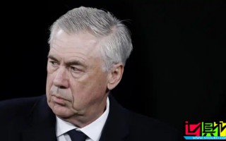 巴西 國家隊主帥 安切洛蒂 因稅務欺詐被判入獄一年，緩期執行