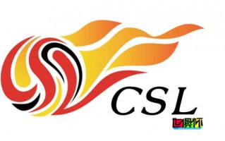 2023賽季中超聯(lián)賽結(jié)果大盤點(diǎn)