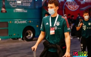 拜仁抵達多哈參加世俱杯，昨日被拒飛浪費7小時