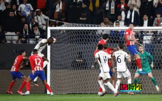 皇馬 5-3 馬競，笑傲同城德比！