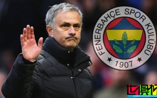 費內巴切 主教練 穆里尼奧 下課 