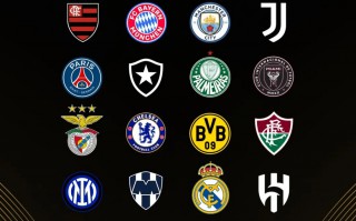 世俱杯 16強出爐！皇馬 VS 尤文，亞洲獨苗 新月 vs 曼城