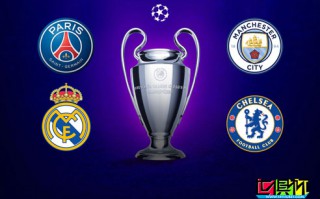 歐冠4強出爐，半決賽對陣：巴黎VS曼城、皇馬VS切爾西