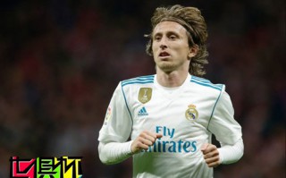 莫德里奇：希望幫皇馬完成世俱杯三連冠,美好地結(jié)束2018年