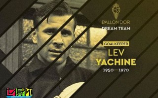 《法?國足球》140名記者投票評選出足球歷史最佳陣容