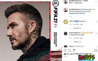 貝克漢姆與足球游戲《FIFA》簽約三年，費用為4000萬英鎊