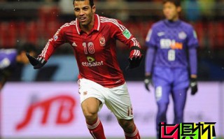 2012世俱杯-阿赫利2-1廣島三箭 半決賽將戰(zhàn)科林蒂安