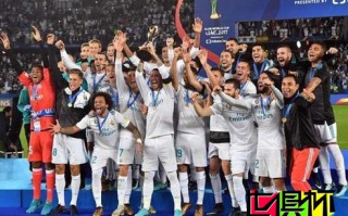 史無(wú)前例歐冠世俱杯雙衛(wèi)冕，獨(dú)攬5冠+9獎(jiǎng)杯