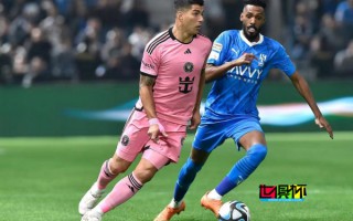 利雅得新月 4-3 邁阿密國際