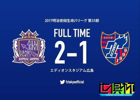 日本豪門提前1輪保級成功 2015年世俱杯曾逆轉擊敗恒大奪季軍-第1張圖片-世俱杯