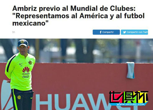 2015世俱杯：美洲主帥警惕恒大:這隊(duì)很危險(xiǎn)!斯科拉里執(zhí)教有方-第1張圖片-世俱杯