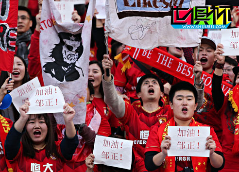 2015世俱杯：鄒正重傷影響全隊 恒大每突破一步都是歷史-第1張圖片-世俱杯