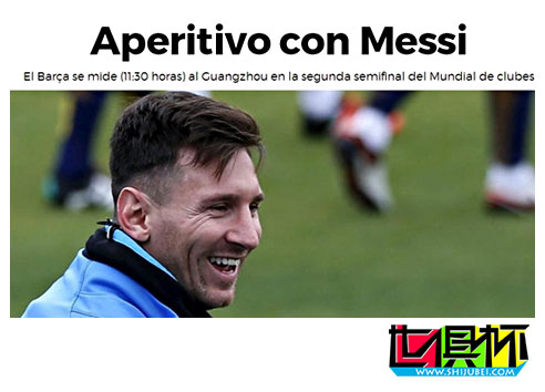 2015世俱杯：梅西沖本賽事歷史最佳射手 西媒:恒大是開胃菜-第1張圖片-世俱杯