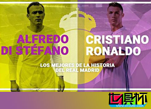 票選皇馬隊史最佳球員:1傳奇力壓C羅高居第一-第1張圖片-世俱杯