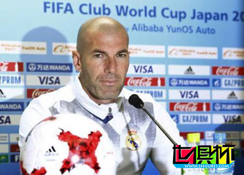 齊祖:皇馬來這就是為了拿冠軍 支持錄像裁判技術-第1張圖片-世俱杯