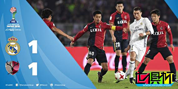 鹿島鹿角威武！破皇馬16年不丟球之身 齊祖之痛-第1張圖片-世俱杯