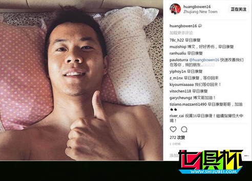 黃博文笑對賽季報銷 隊友：加油兄弟趕上世俱杯-第2張圖片-世俱杯