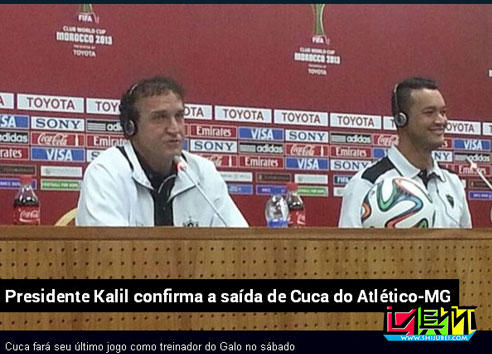 2013年世俱杯后庫卡離任主席確認(rèn) 承認(rèn)與魯能完成談判-第1張圖片-世俱杯