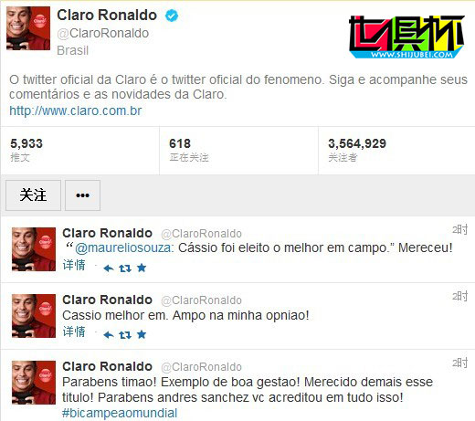 2012世俱杯大羅爆粗口賀科林蒂安奪世俱杯 贊美切爾西鐵閘-第1張圖片-世俱杯