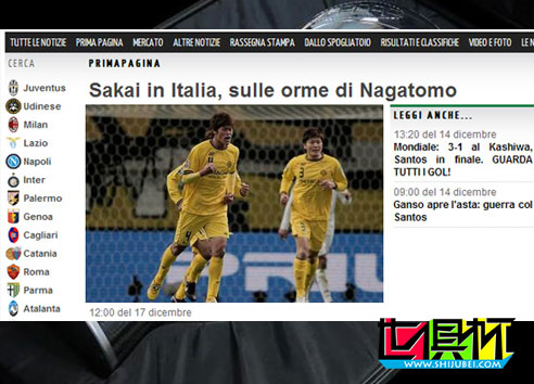 2011年J聯(lián)賽新人王遭意甲球隊(duì)哄搶 世俱杯演一球成名-第1張圖片-世俱杯