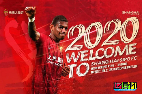 巴西球員里卡多·洛佩斯加盟上海上港,為沖擊世俱杯又添一員猛將-第1張圖片-世俱杯 巴西球員里卡多·洛佩斯加盟上海上港,為沖擊世俱杯又添一員猛將-第1張圖片-世俱杯