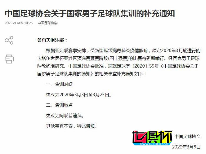 亞足聯(lián):世預(yù)賽40強(qiáng)賽延期進(jìn)行-第1張圖片-世俱杯 亞足聯(lián):世預(yù)賽40強(qiáng)賽延期進(jìn)行-第1張圖片-世俱杯