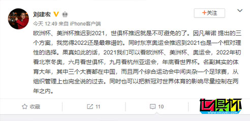 著名主持人劉建宏:2022舉辦世俱杯最靠譜,將迎來體育大年-第2張圖片-世俱杯 著名主持人劉建宏:2022舉辦世俱杯最靠譜,將迎來體育大年-第2張圖片-世俱杯