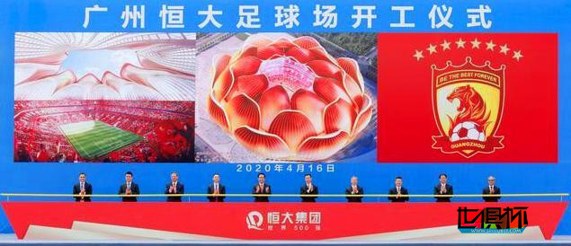 恒大新足球場(chǎng)震撼亮相！斥巨資開建最美球場(chǎng) -第1張圖片-世俱杯