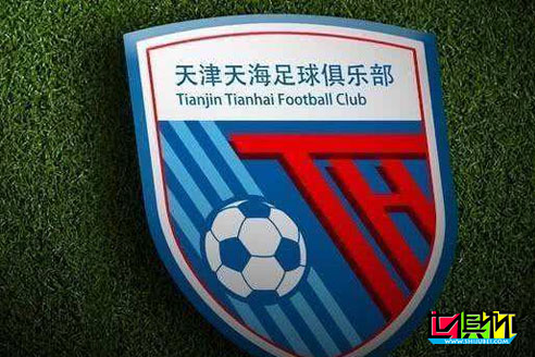 中超俱樂部天津天海發布公告,宣布俱樂部正式解散-第1張圖片-世俱杯 中超俱樂部天津天海發布公告,宣布俱樂部正式解散-第1張圖片-世俱杯