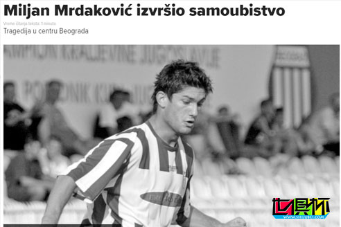 外媒報道：曾魯能和江蘇外援馬達科維奇飲彈身亡，年僅38歲-第1張圖片-世俱杯