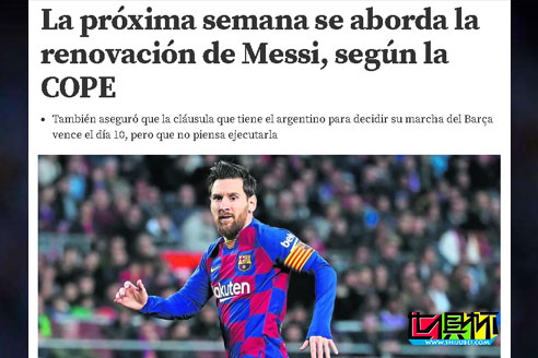 巴塞與?梅西在下周完成續(xù)約簽字，將亮相復(fù)賽后首輪比賽-第1張圖片-世俱杯