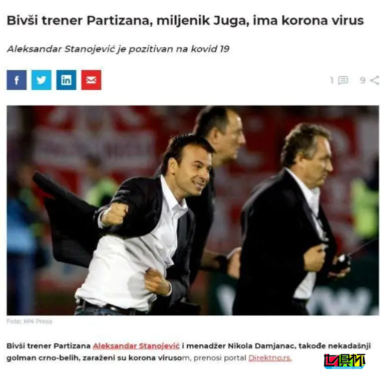 前中超主帥確認(rèn)感染新冠 曾執(zhí)教京城3隊(duì),把國(guó)安帶到聯(lián)賽第三-第2張圖片-世俱杯 前中超主帥確認(rèn)感染新冠 曾執(zhí)教京城3隊(duì),把國(guó)安帶到聯(lián)賽第三-第2張圖片-世俱杯