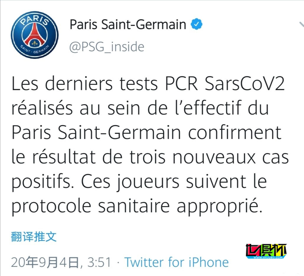 巴黎圣日耳曼2天6人感染新冠-第1張圖片-世俱杯