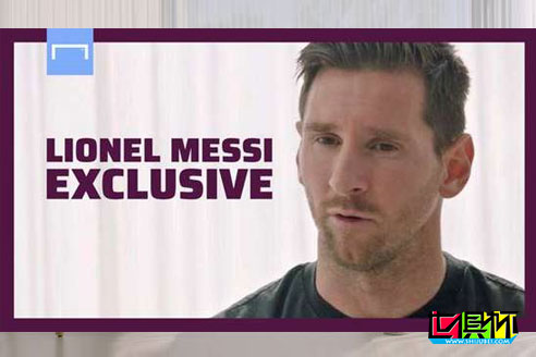 梅西采訪表示：我想離開，但各種方法都沒法離開只能留在巴薩-第1張圖片-世俱杯