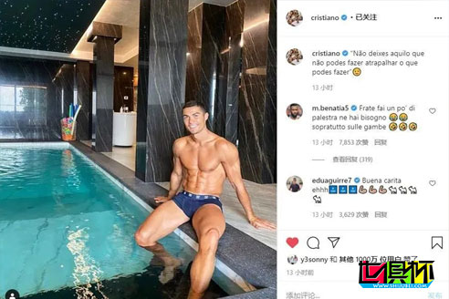 C羅開直播懟意大利體育部長，斯帕達弗拉立刻反擊-第1張圖片-世俱杯