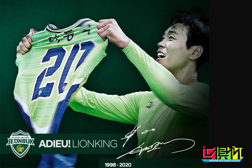 韓國(guó)足球名將李同國(guó)宣布退役，11月1日將是最后一戰(zhàn)-第1張圖片-世俱杯