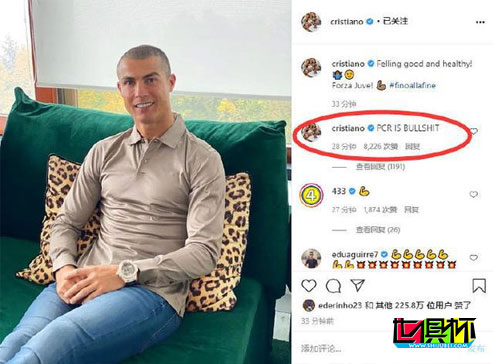 C羅言論引意大利醫(yī)學(xué)界圍攻“不應(yīng)該再火上澆油，再制造混亂”-第1張圖片-世俱杯