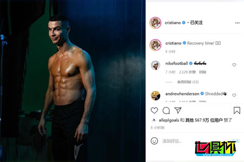 C羅社交平臺(tái)上曬肌肉照并配文道:恢復(fù)時(shí)間到了!加油!-第1張圖片-世俱杯 C羅社交平臺(tái)上曬肌肉照并配文道:恢復(fù)時(shí)間到了!加油!-第1張圖片-世俱杯