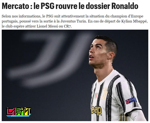 大巴黎正密切關(guān)注C羅與梅西的動(dòng)向，簽C羅的意愿更強(qiáng)烈-第1張圖片-世俱杯