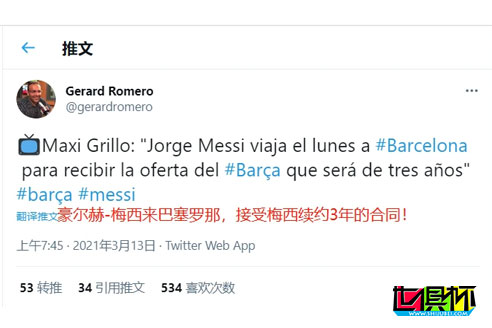 拉波爾塔再次出任巴薩主席，梅西態度180度大轉彎有望續約3年-第1張圖片-世俱杯