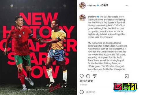 C羅打進770球超越“球王”貝利，貝利通過社交媒體表示祝賀-第1張圖片-世俱杯
