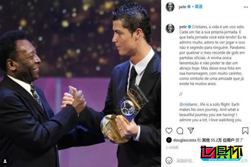 C羅打進770球超越“球王”貝利，貝利通過社交媒體表示祝賀-第2張圖片-世俱杯