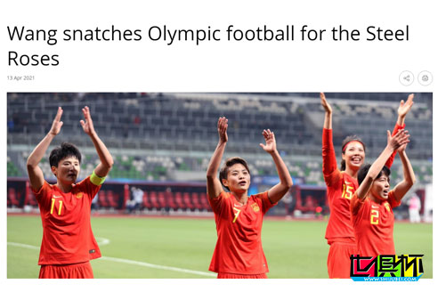 FIFA:王霜成為中國女足救世主,與球隊(duì)搶到東京奧運(yùn)會門票-第1張圖片-世俱杯 FIFA:王霜成為中國女足救世主,與球隊(duì)搶到東京奧運(yùn)會門票-第1張圖片-世俱杯
