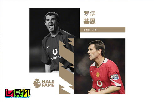 英超官宣：愛爾蘭中場、曼聯傳奇球星羅伊-基恩入選英超名人堂-第1張圖片-世俱杯